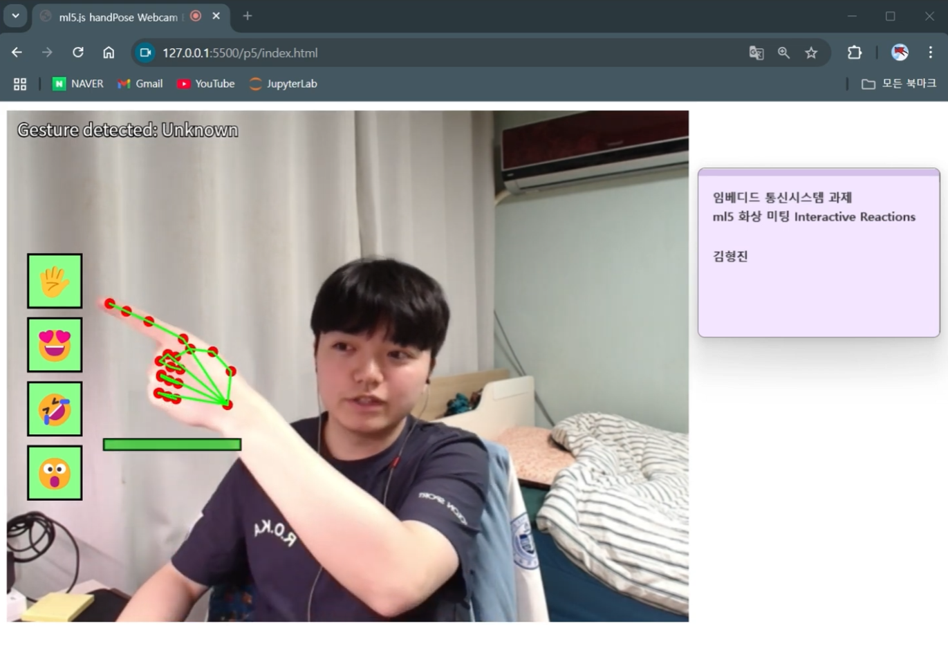 Virtual Gesture Interface Board 대표 이미지